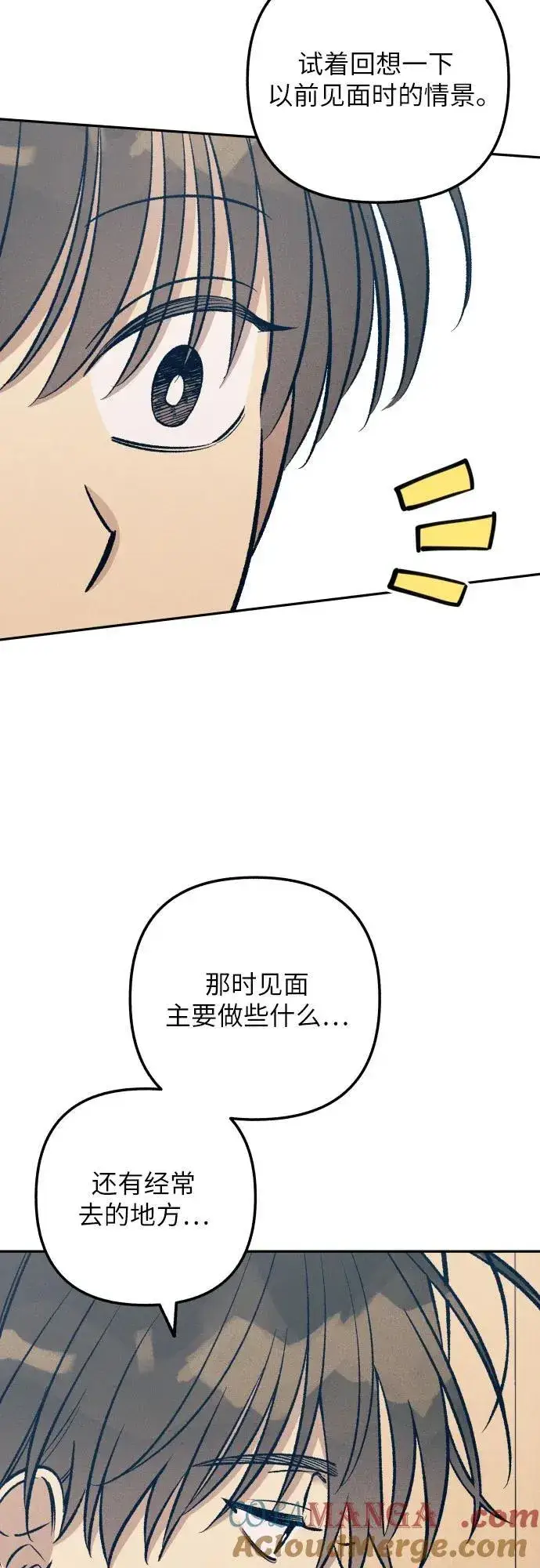 漫画《初恋是冤家》第69话第52张图