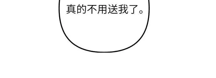 漫画《初恋是冤家》第69话第57张图