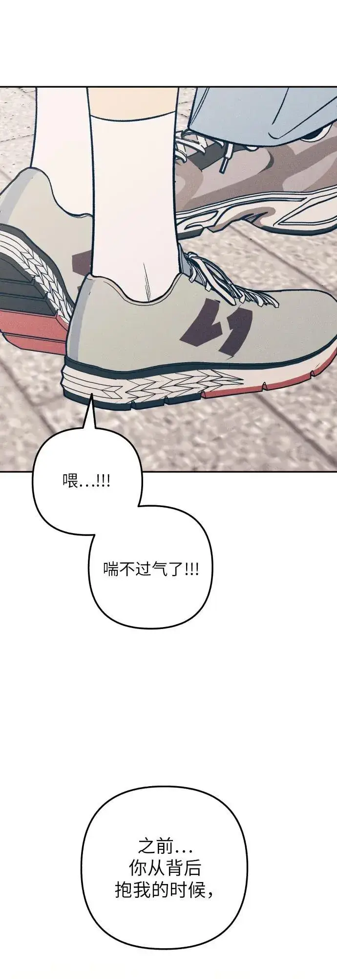 漫画《初恋是冤家》第69话第63张图