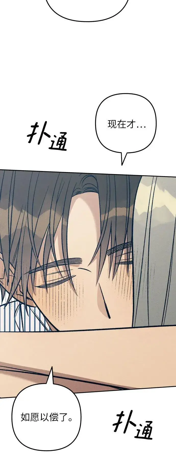 漫画《初恋是冤家》第69话第65张图