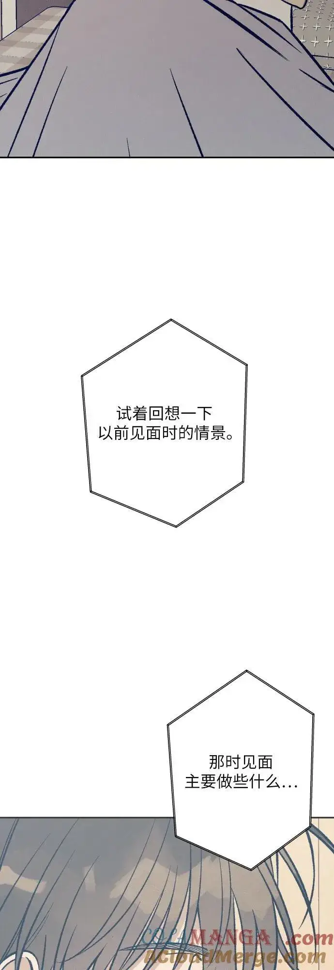 漫画《初恋是冤家》第69话第70张图