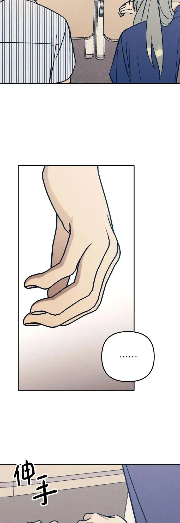 漫画《初恋是冤家》第69话第9张图