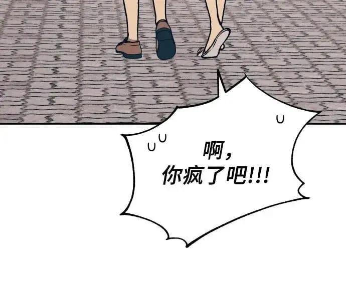 漫画《初恋是冤家》第70话第11张图