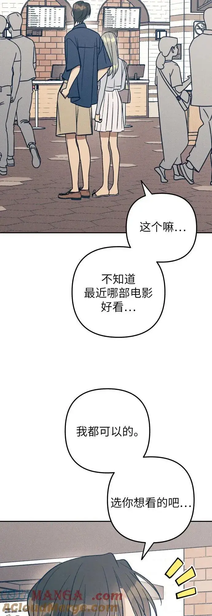 漫画《初恋是冤家》第70话第13张图