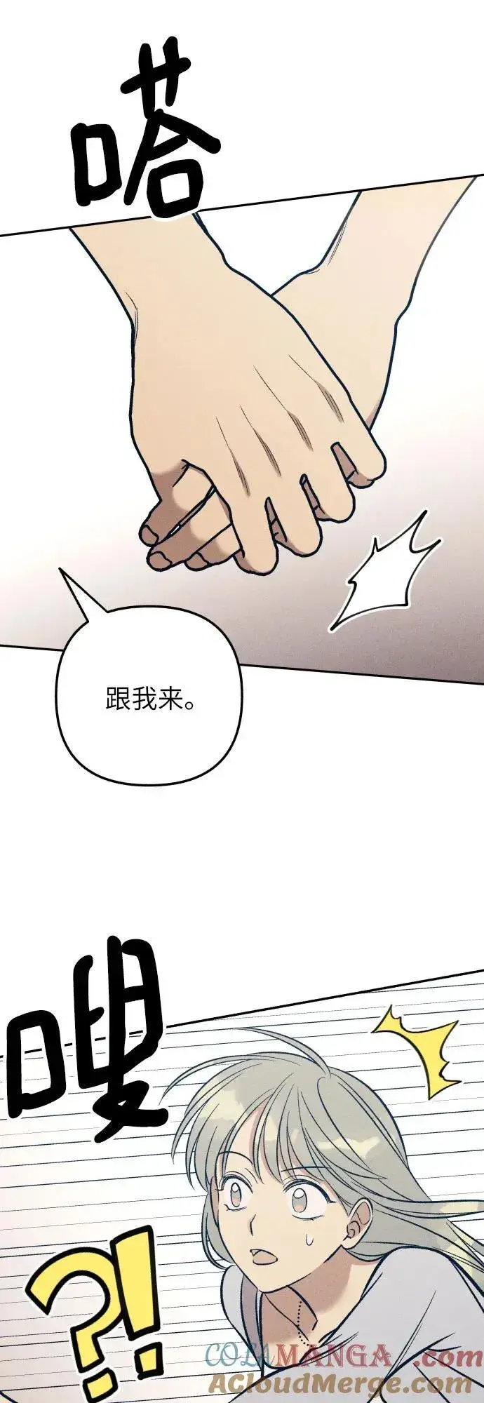 漫画《初恋是冤家》第70话第16张图