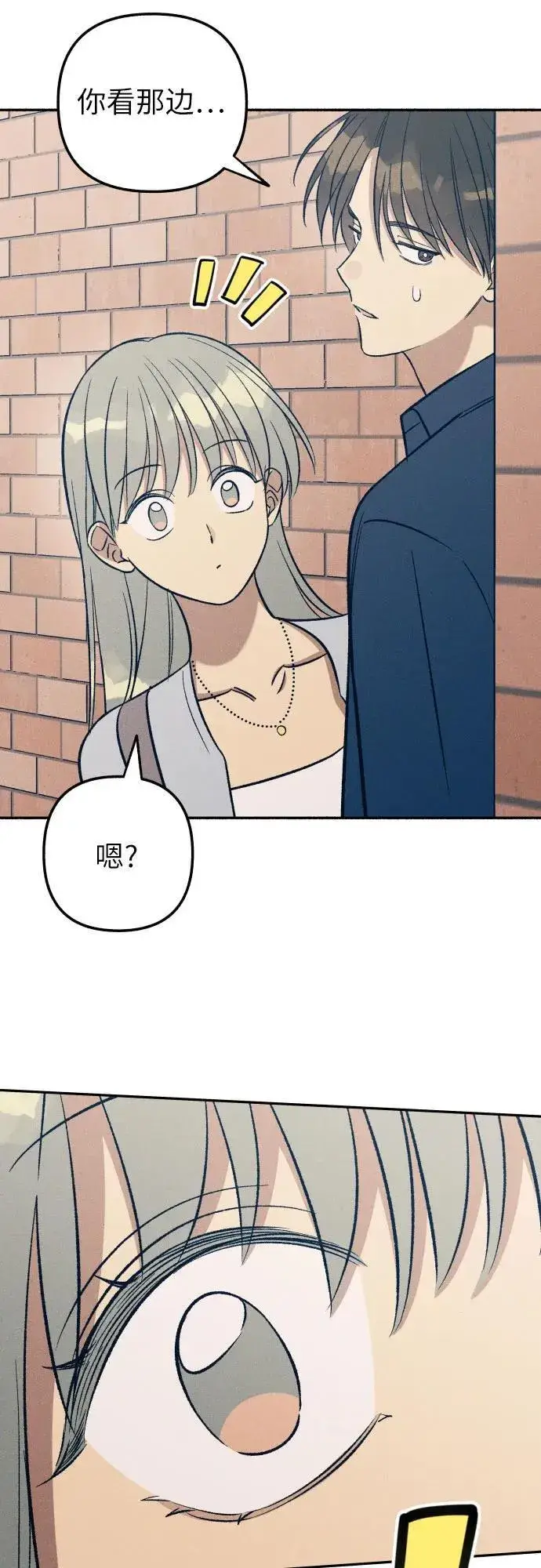 漫画《初恋是冤家》第70话第20张图