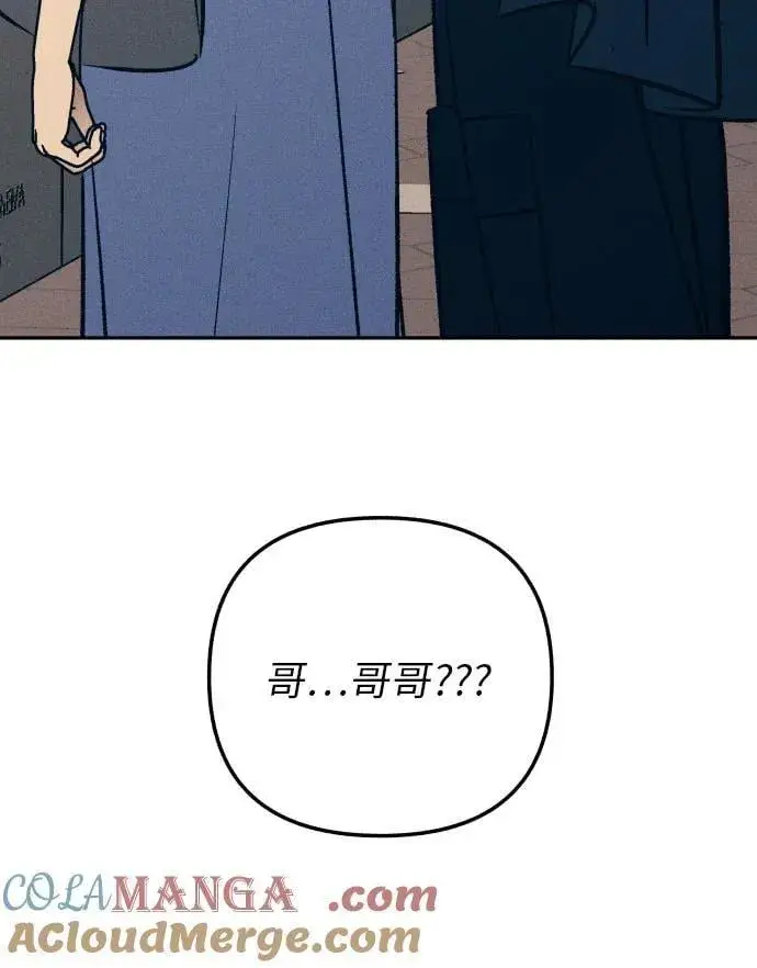 漫画《初恋是冤家》第70话第22张图