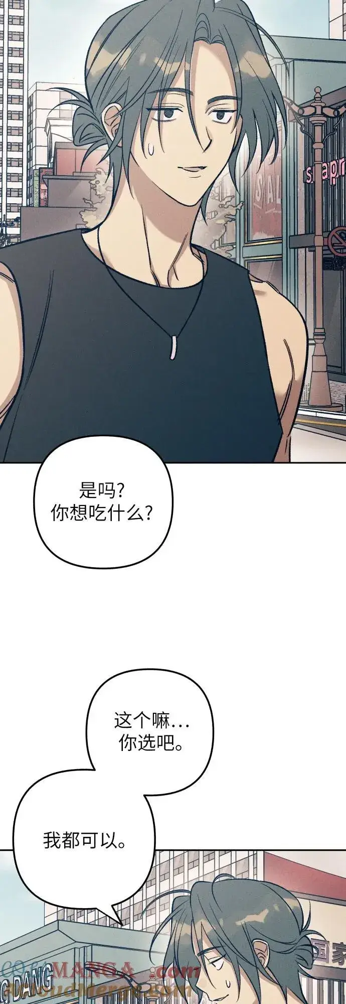 漫画《初恋是冤家》第70话第28张图