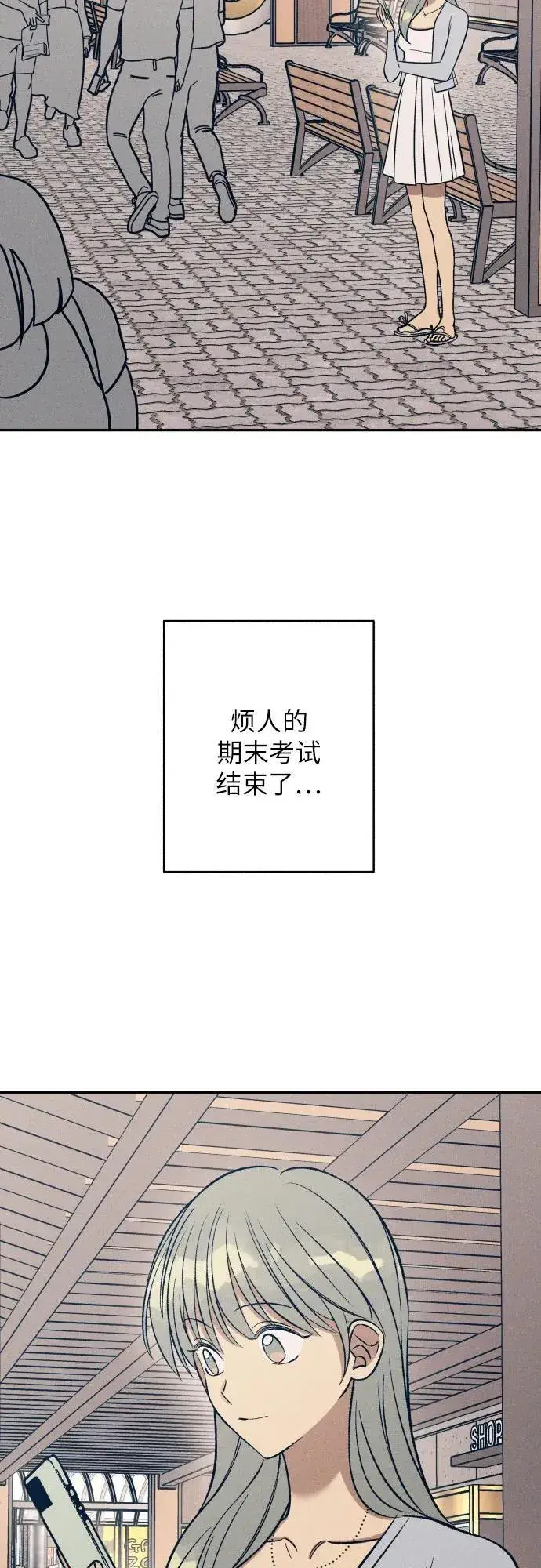 漫画《初恋是冤家》第70话第3张图