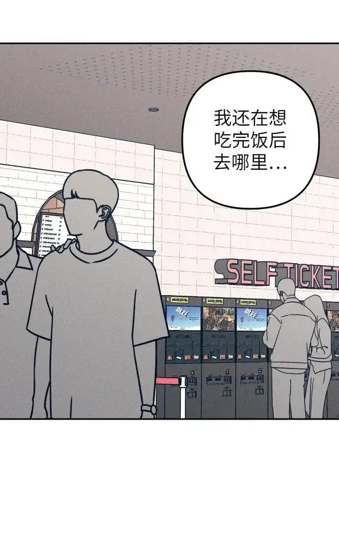 漫画《初恋是冤家》第70话第32张图