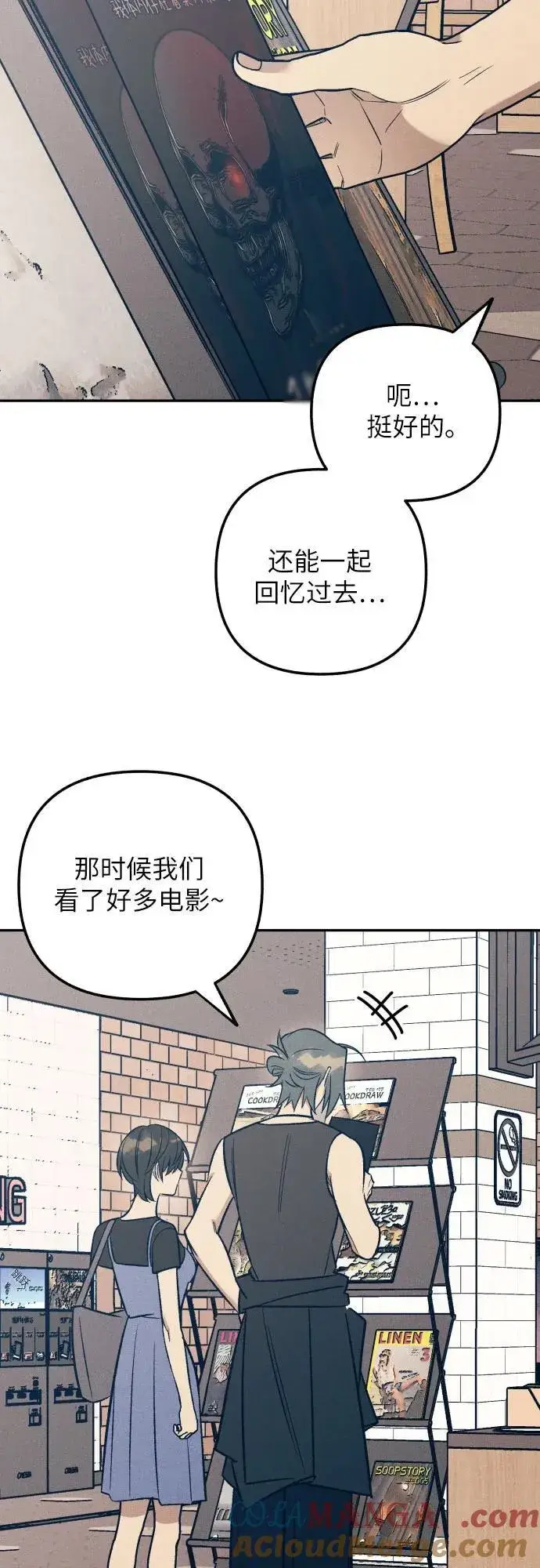 漫画《初恋是冤家》第70话第37张图