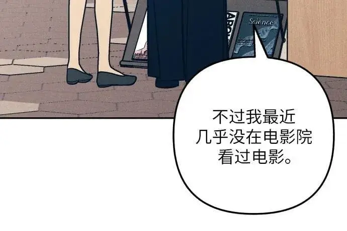 漫画《初恋是冤家》第70话第38张图