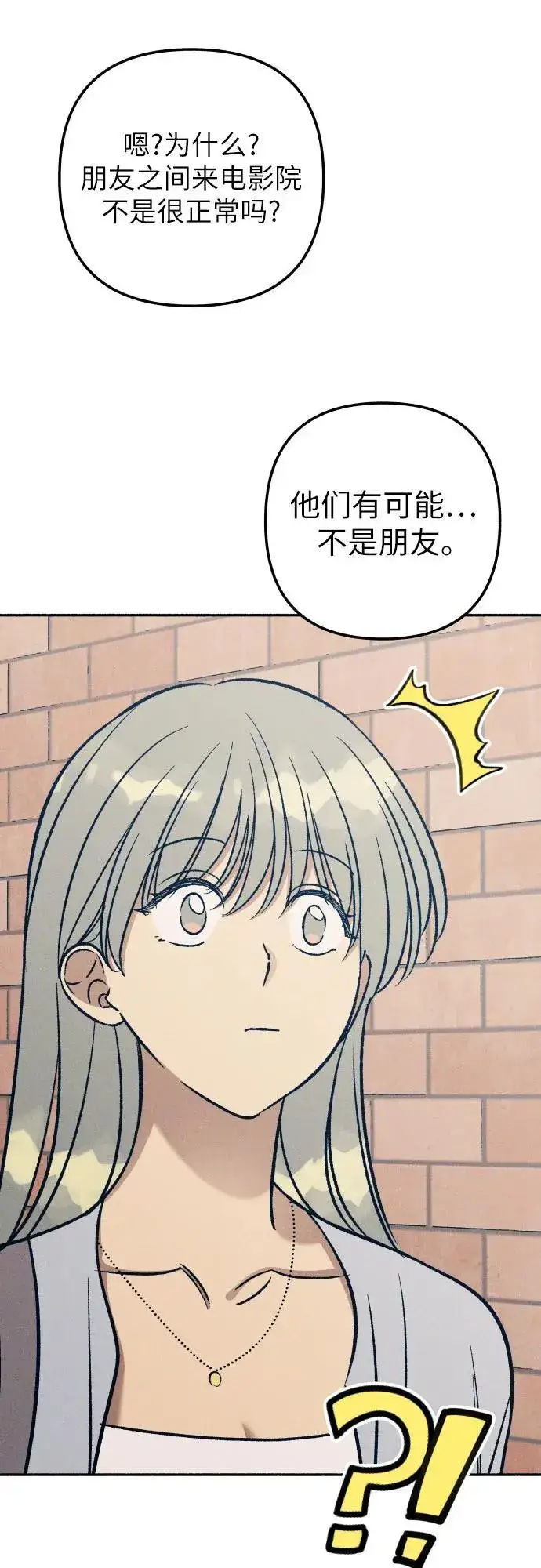漫画《初恋是冤家》第70话第42张图