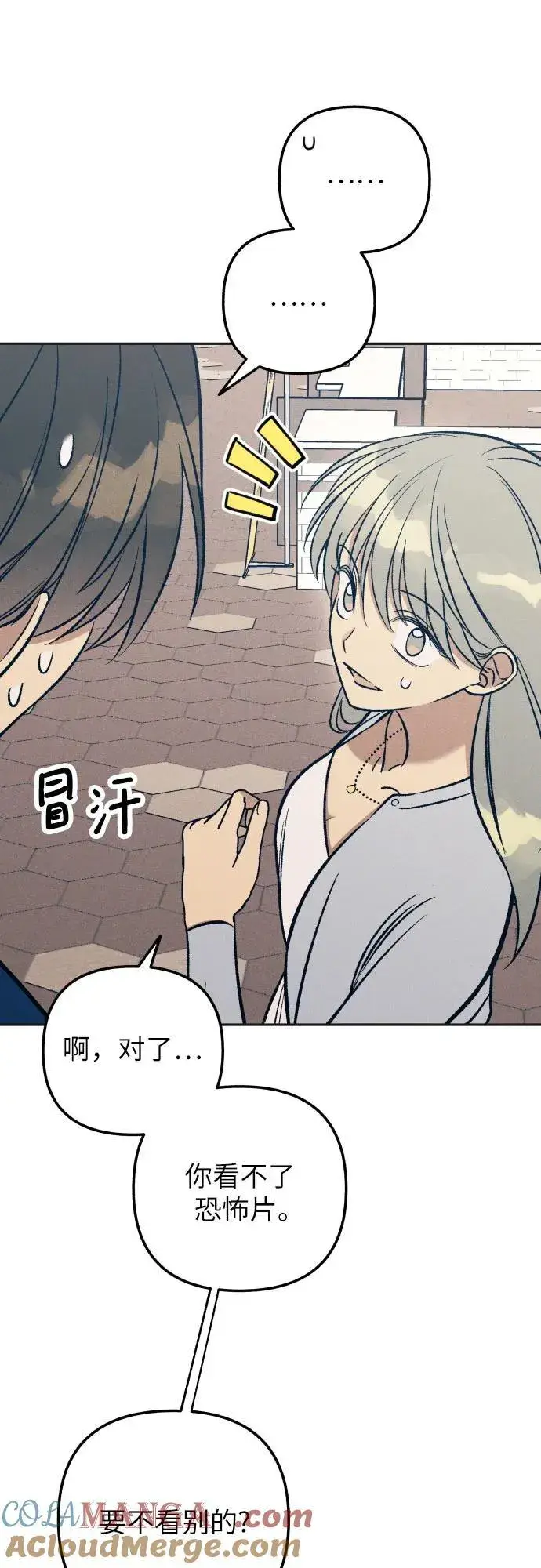 漫画《初恋是冤家》第70话第46张图
