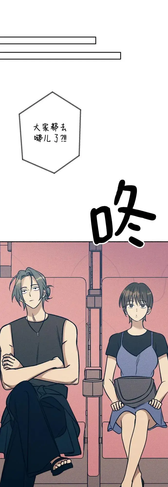 漫画《初恋是冤家》第70话第48张图