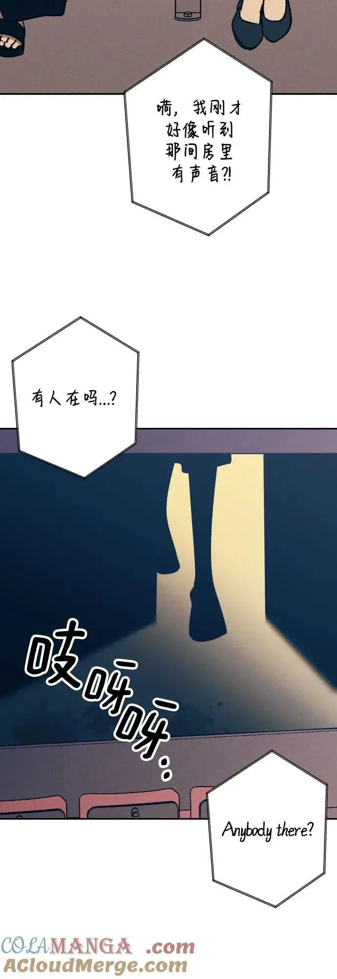 漫画《初恋是冤家》第70话第49张图