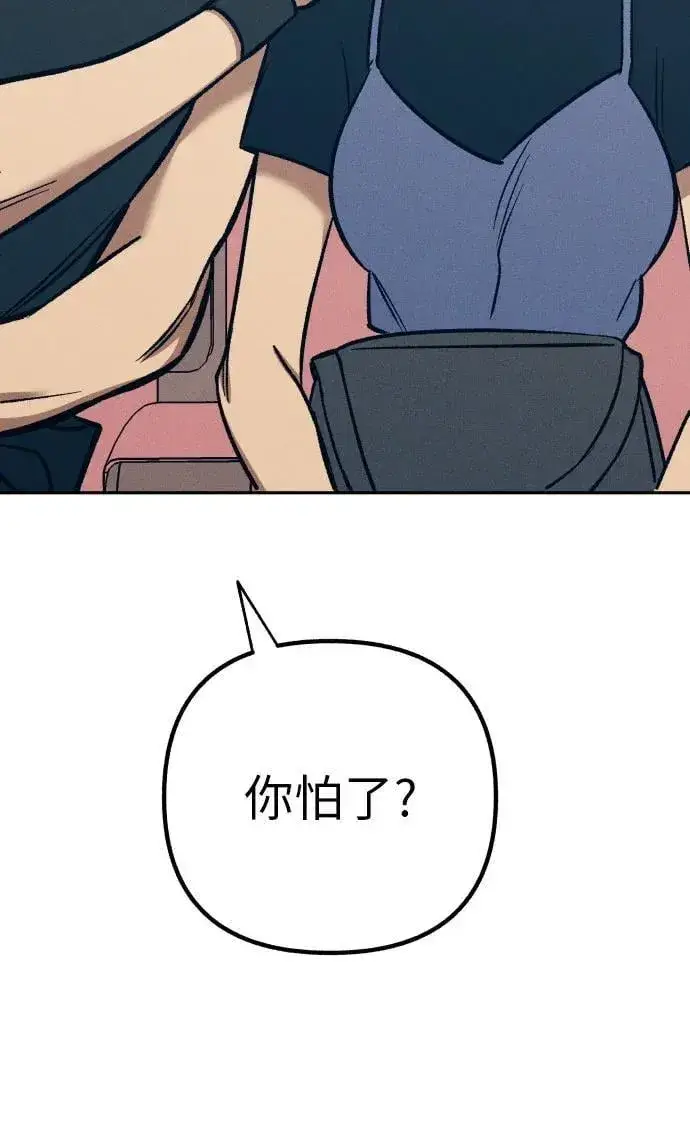 漫画《初恋是冤家》第70话第56张图