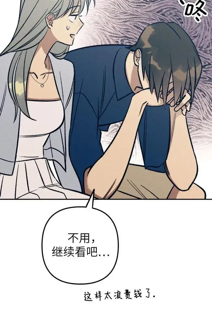 漫画《初恋是冤家》第70话第59张图