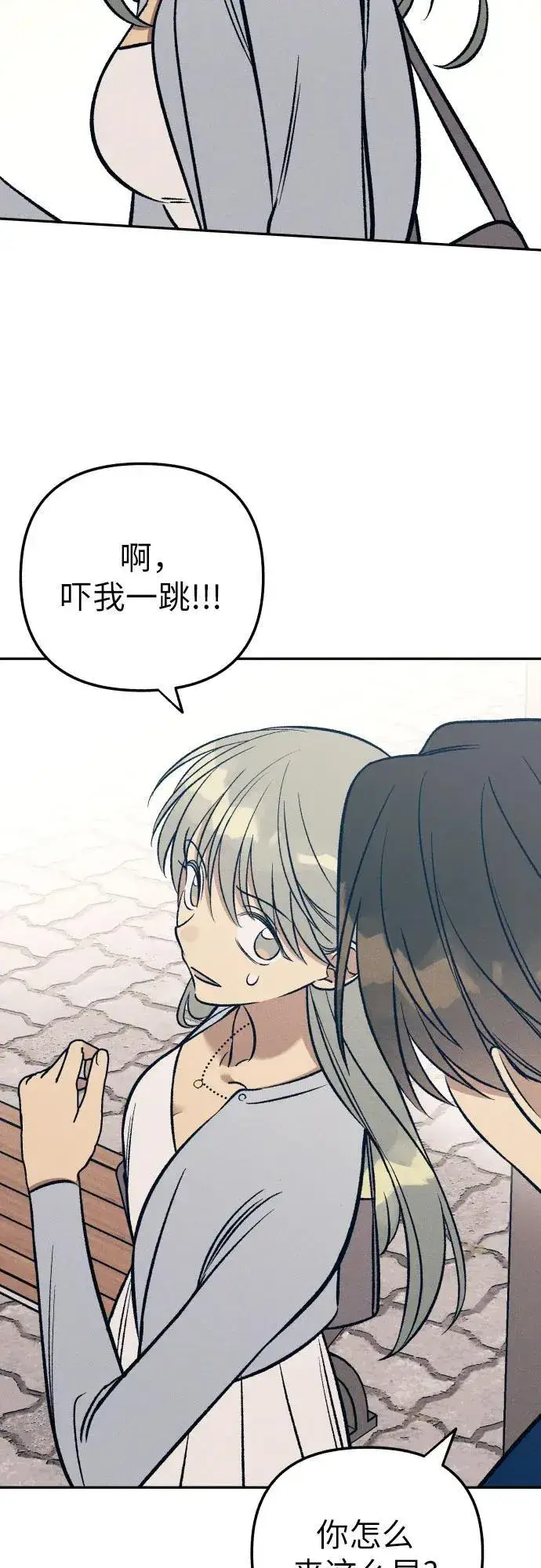 漫画《初恋是冤家》第70话第6张图