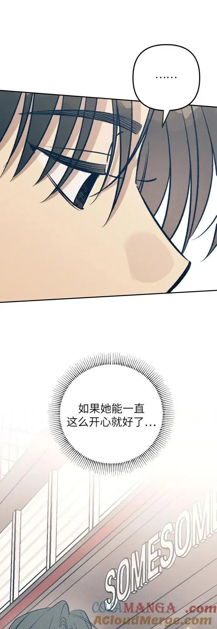 漫画《初恋是冤家》第70话第64张图
