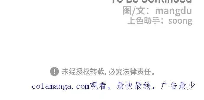 漫画《初恋是冤家》第70话第68张图