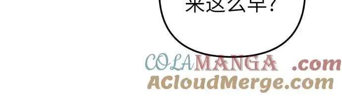 漫画《初恋是冤家》第70话第7张图