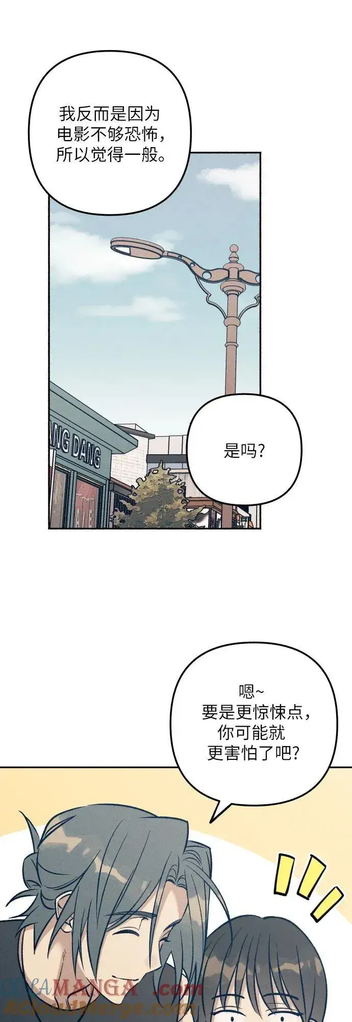 漫画《初恋是冤家》第71话第13张图