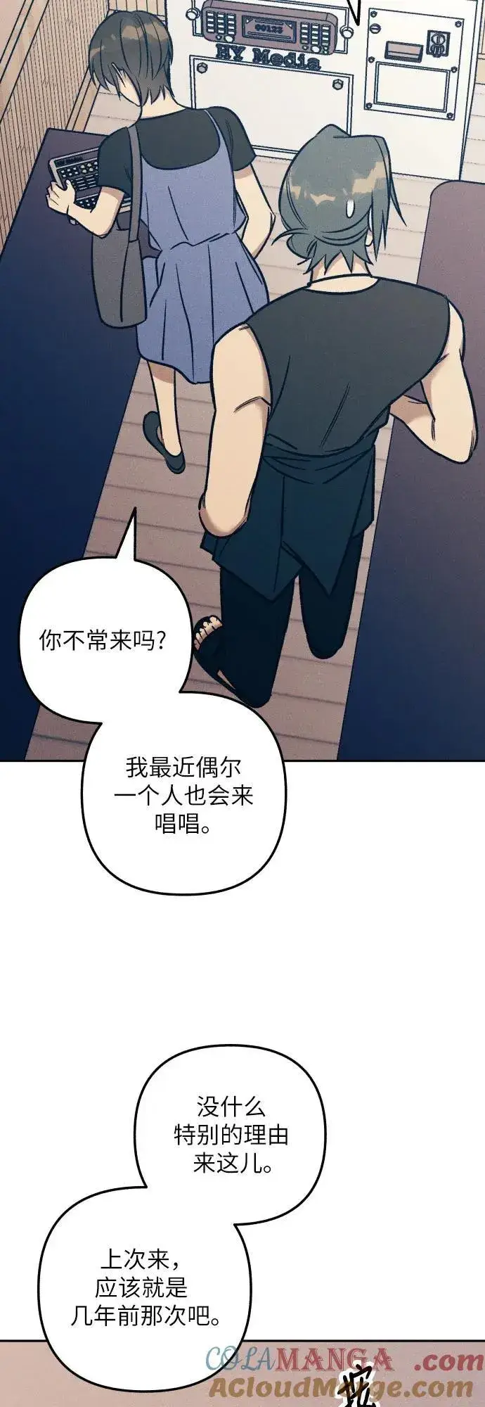 漫画《初恋是冤家》第71话第16张图