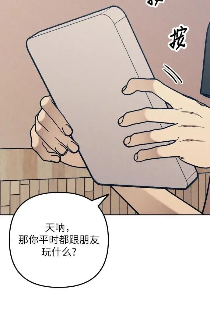漫画《初恋是冤家》第71话第17张图