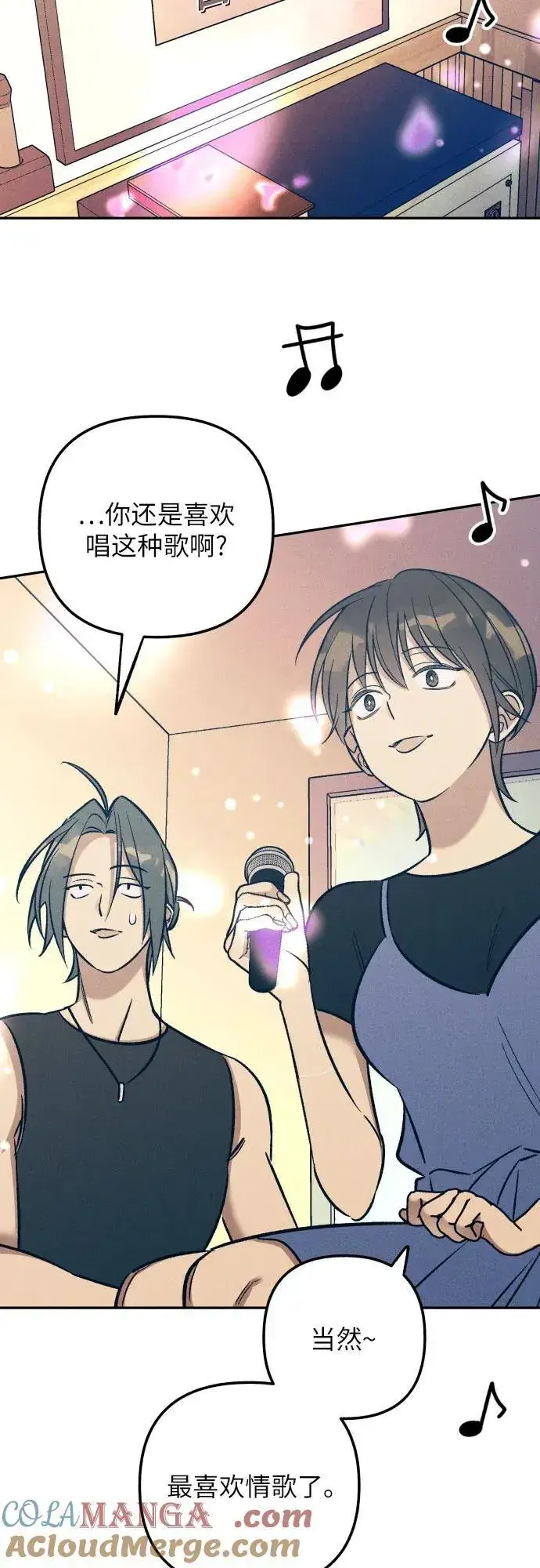漫画《初恋是冤家》第71话第19张图