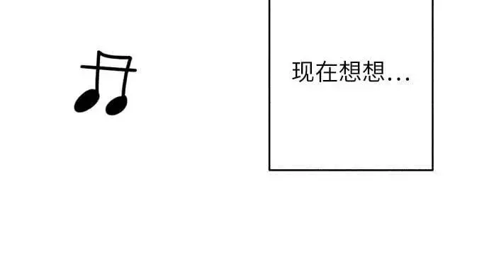 漫画《初恋是冤家》第71话第23张图