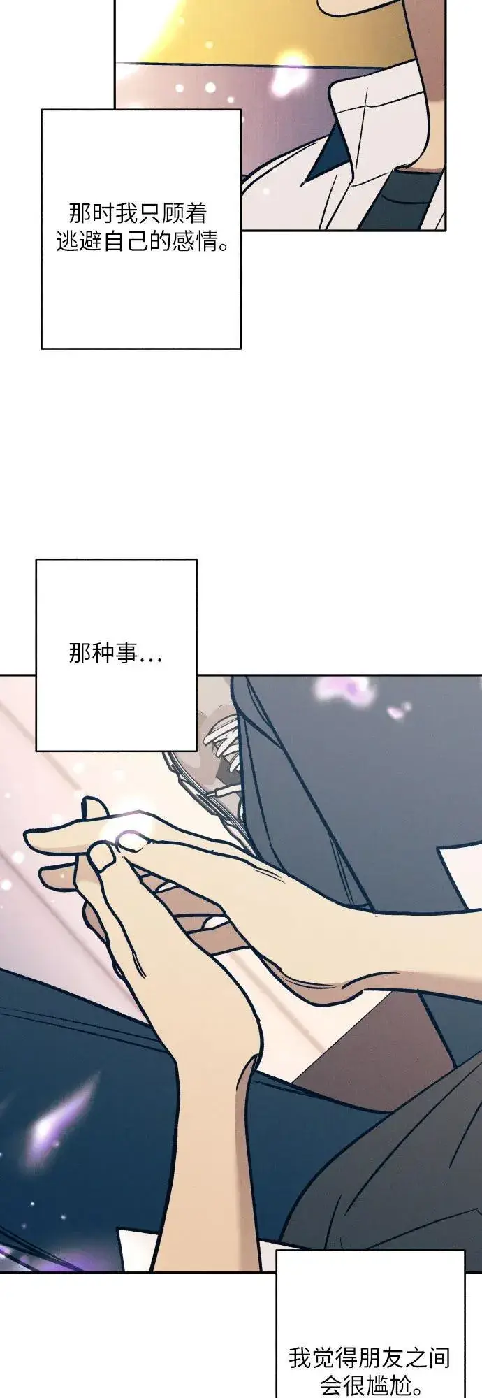 漫画《初恋是冤家》第71话第29张图