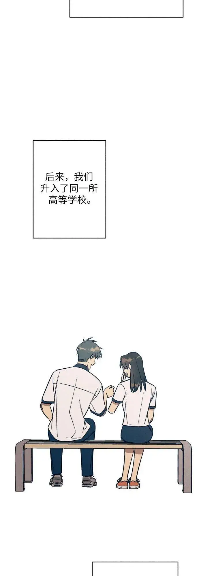 漫画《初恋是冤家》第71话第3张图