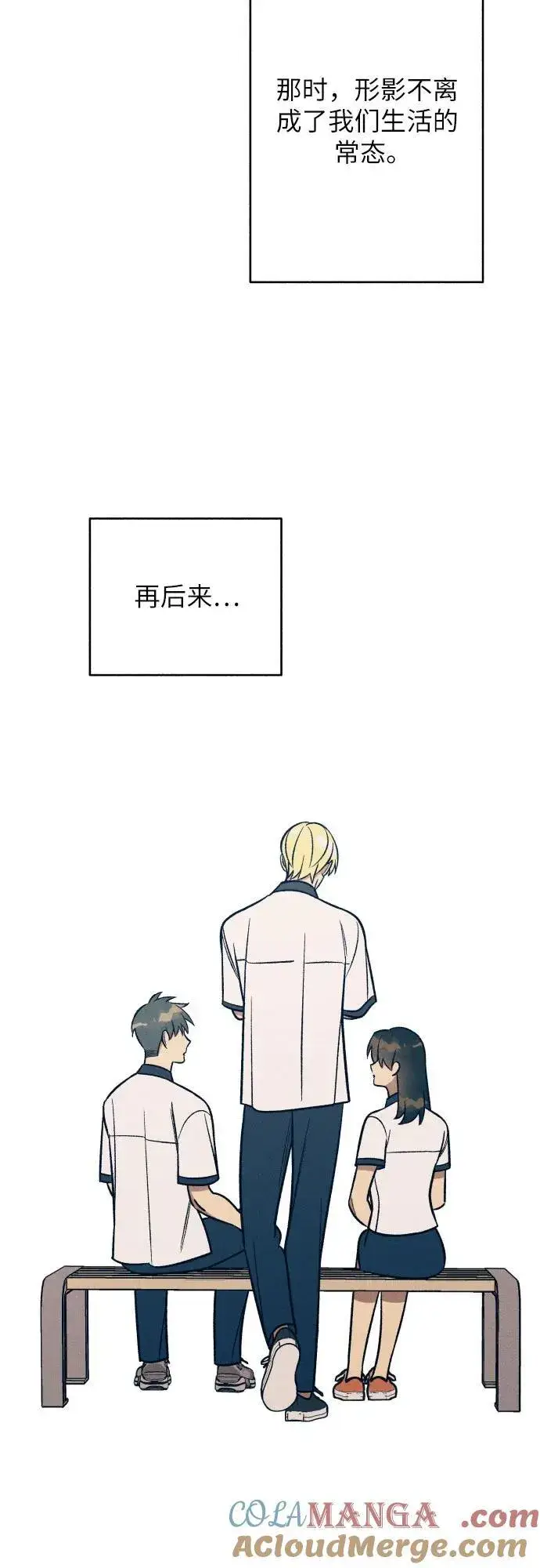 漫画《初恋是冤家》第71话第4张图