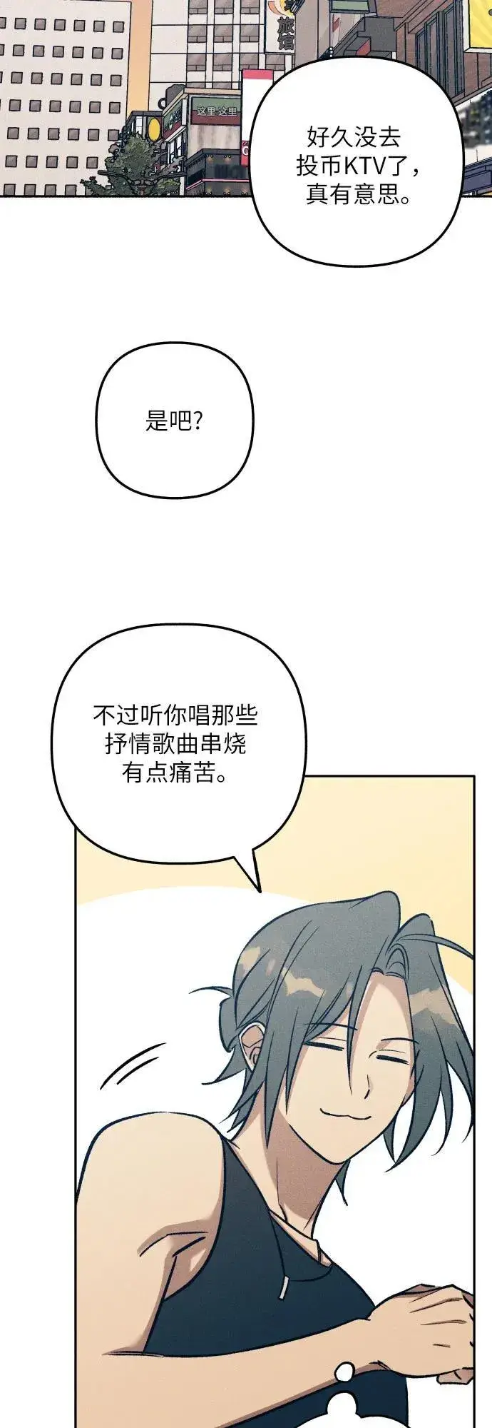 漫画《初恋是冤家》第71话第41张图