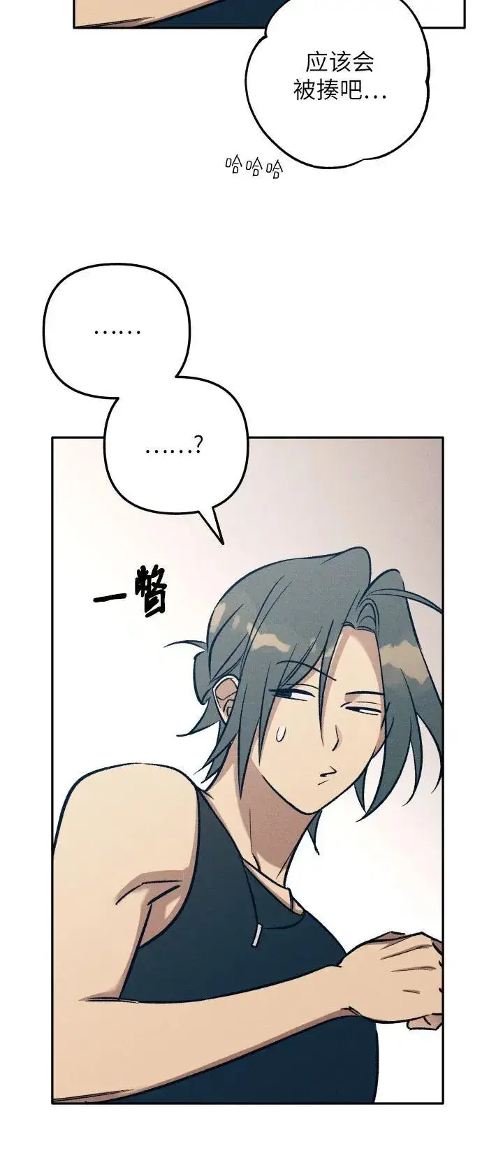漫画《初恋是冤家》第71话第42张图