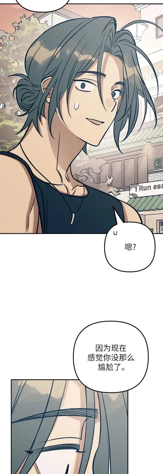漫画《初恋是冤家》第71话第44张图