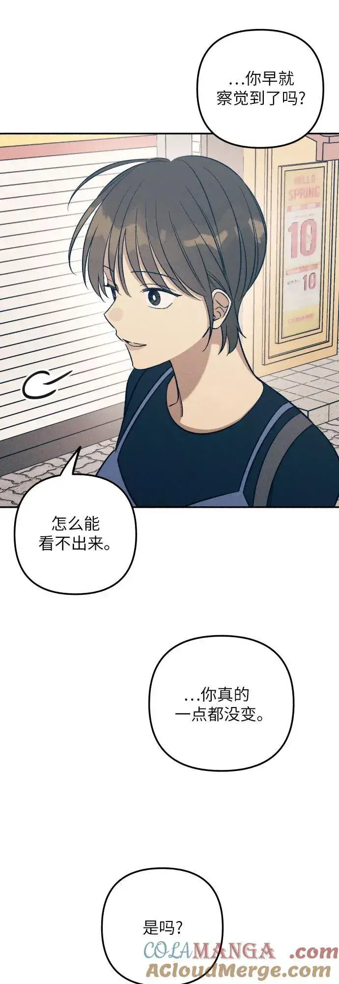 漫画《初恋是冤家》第71话第46张图