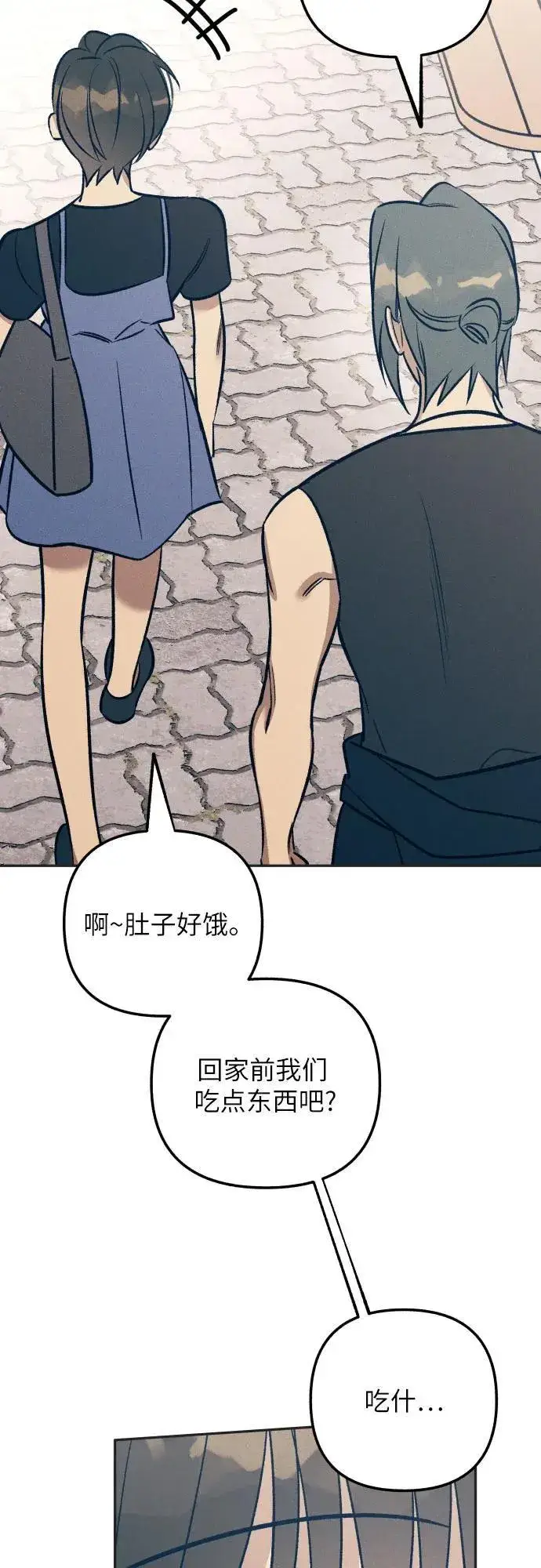 漫画《初恋是冤家》第71话第48张图