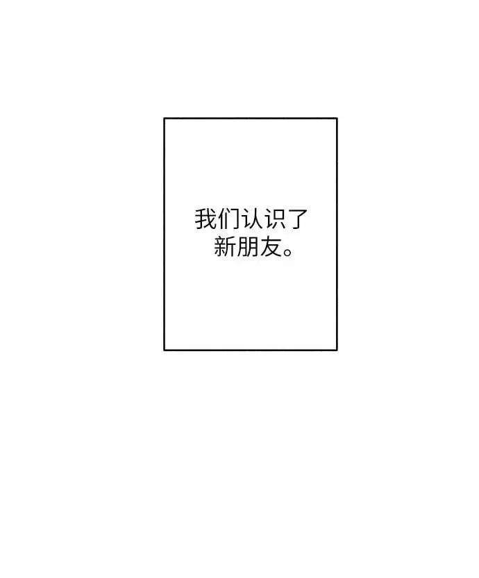 漫画《初恋是冤家》第71话第5张图