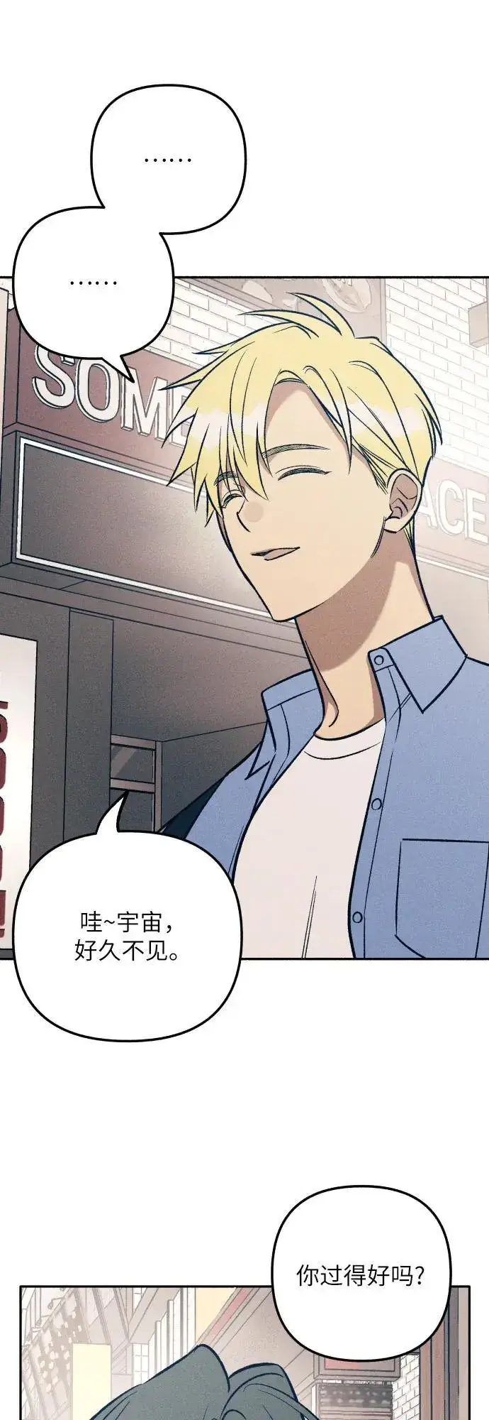 漫画《初恋是冤家》第71话第53张图