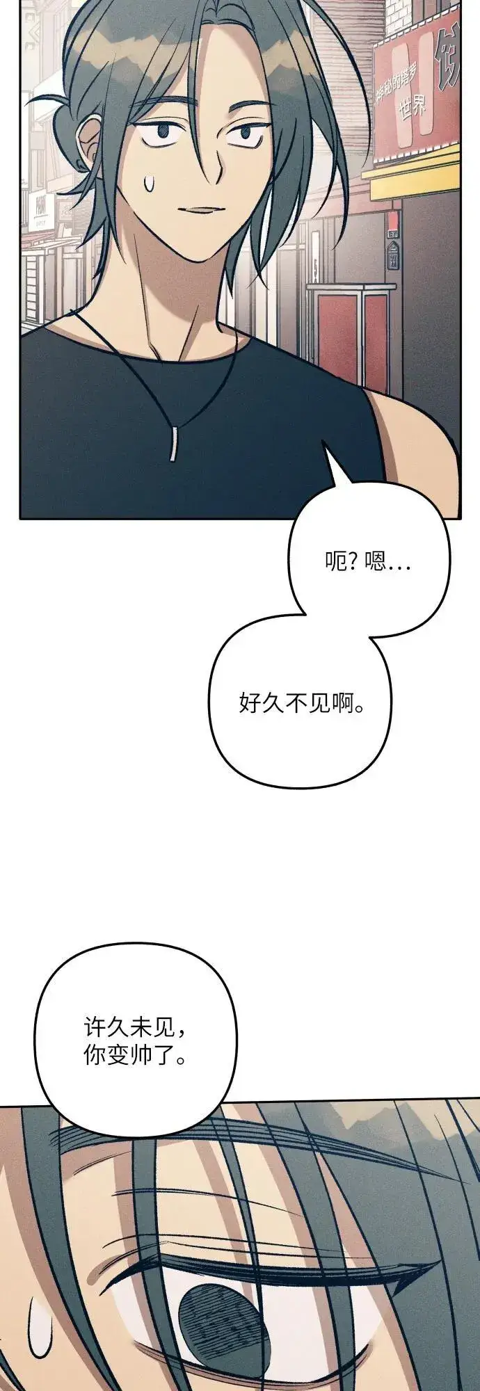 漫画《初恋是冤家》第71话第54张图