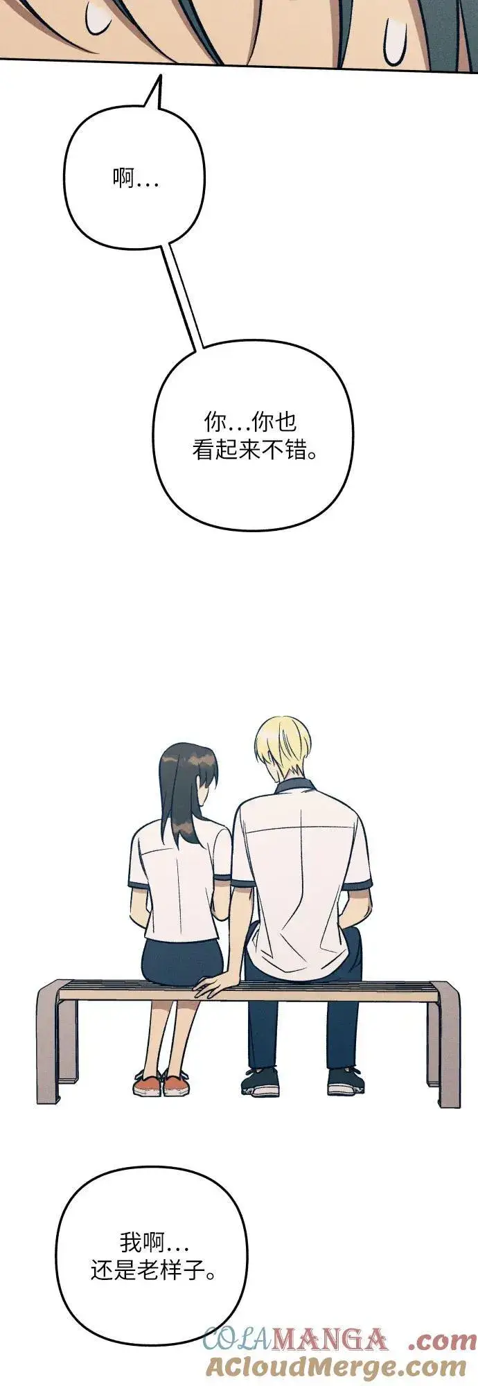 漫画《初恋是冤家》第71话第55张图