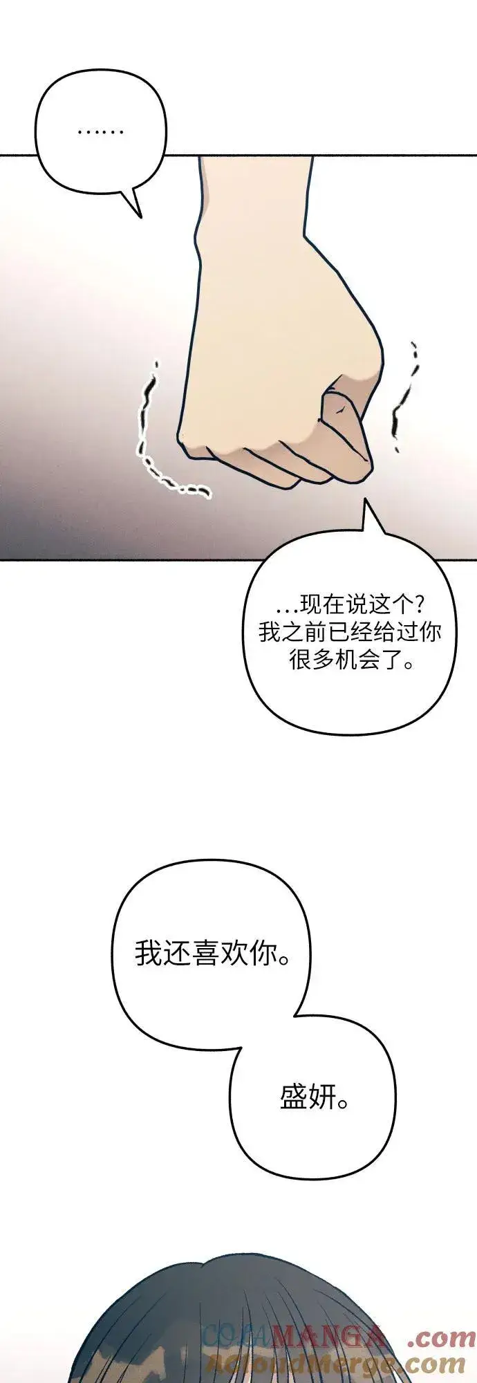 漫画《初恋是冤家》第71话第61张图