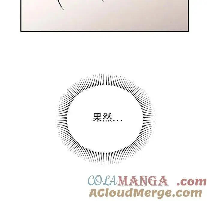 漫画《初恋是冤家》第71话第64张图