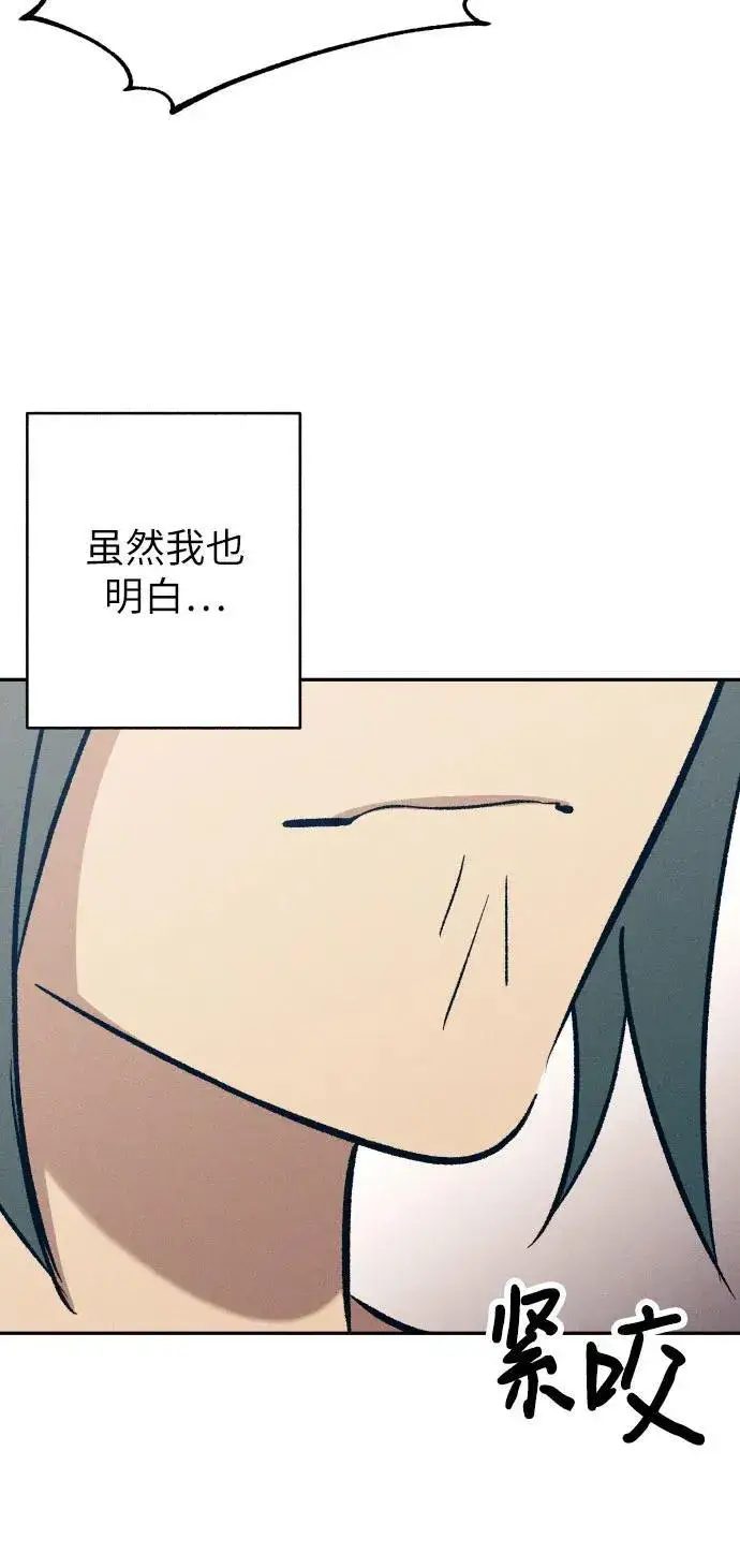 漫画《初恋是冤家》第71话第72张图