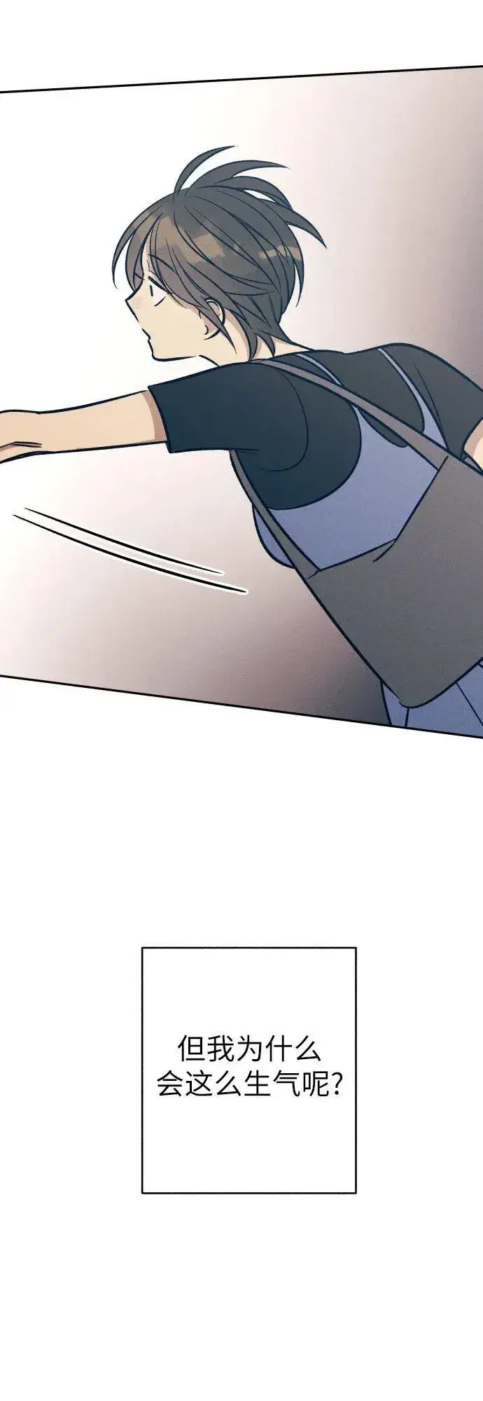 漫画《初恋是冤家》第71话第74张图