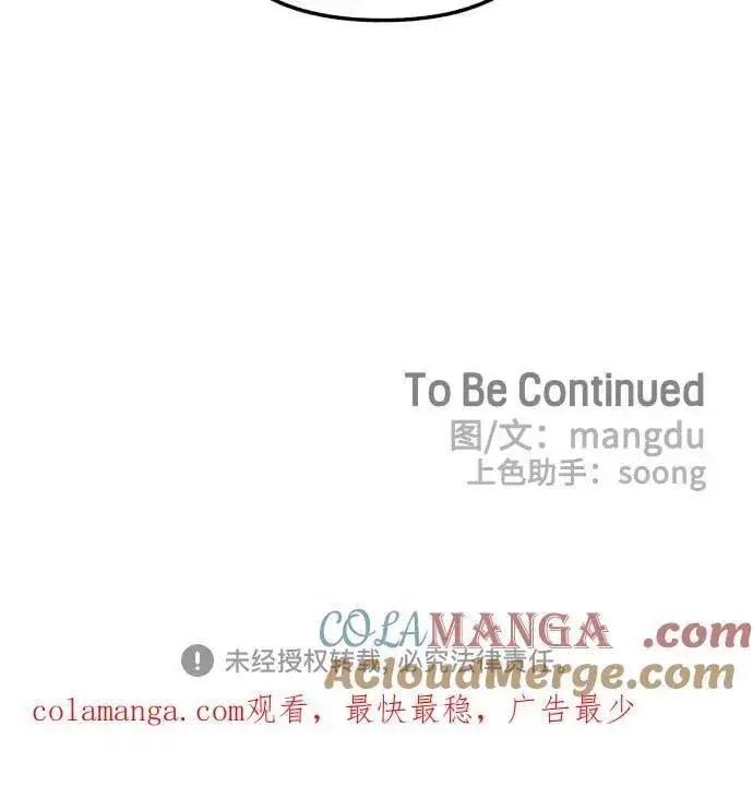 漫画《初恋是冤家》第71话第76张图