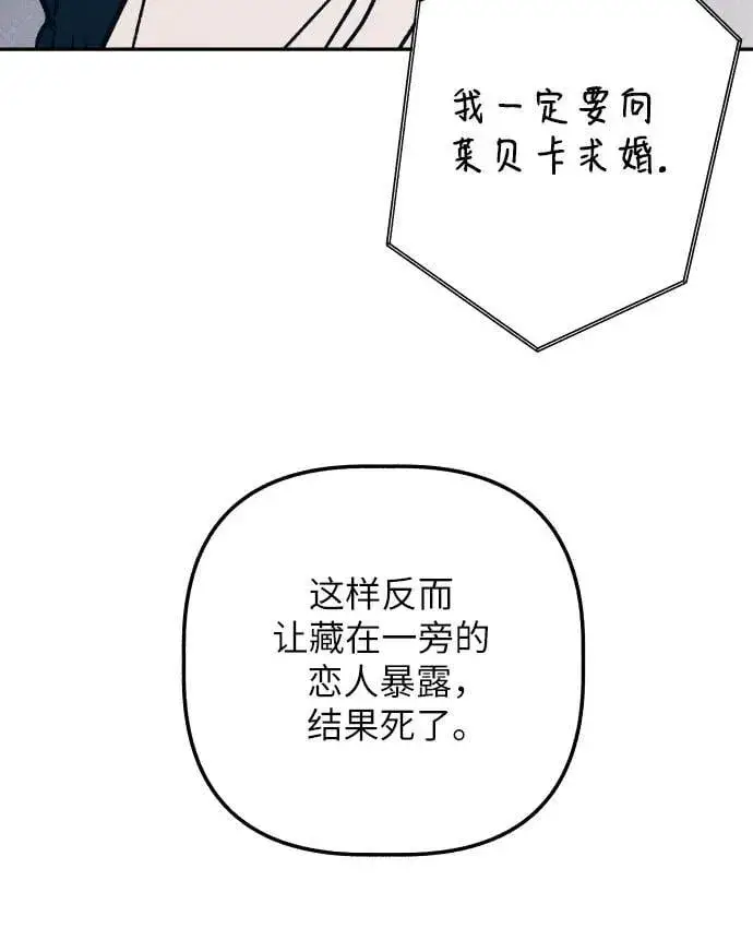 漫画《初恋是冤家》第71话第9张图