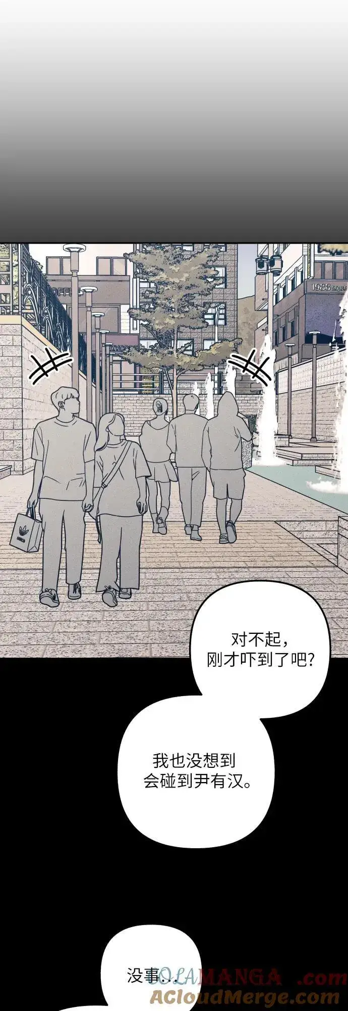漫画《初恋是冤家》第72话第16张图